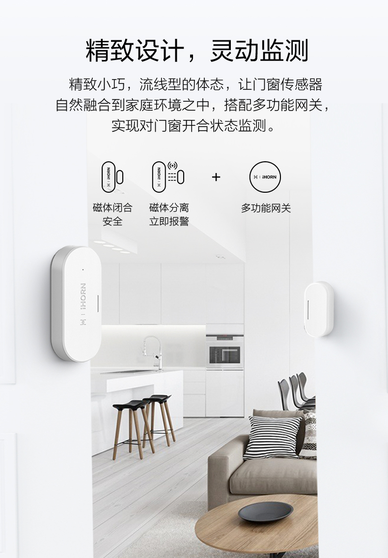 華為智選-門窗傳感器產品詳情頁---790-px_04.jpg