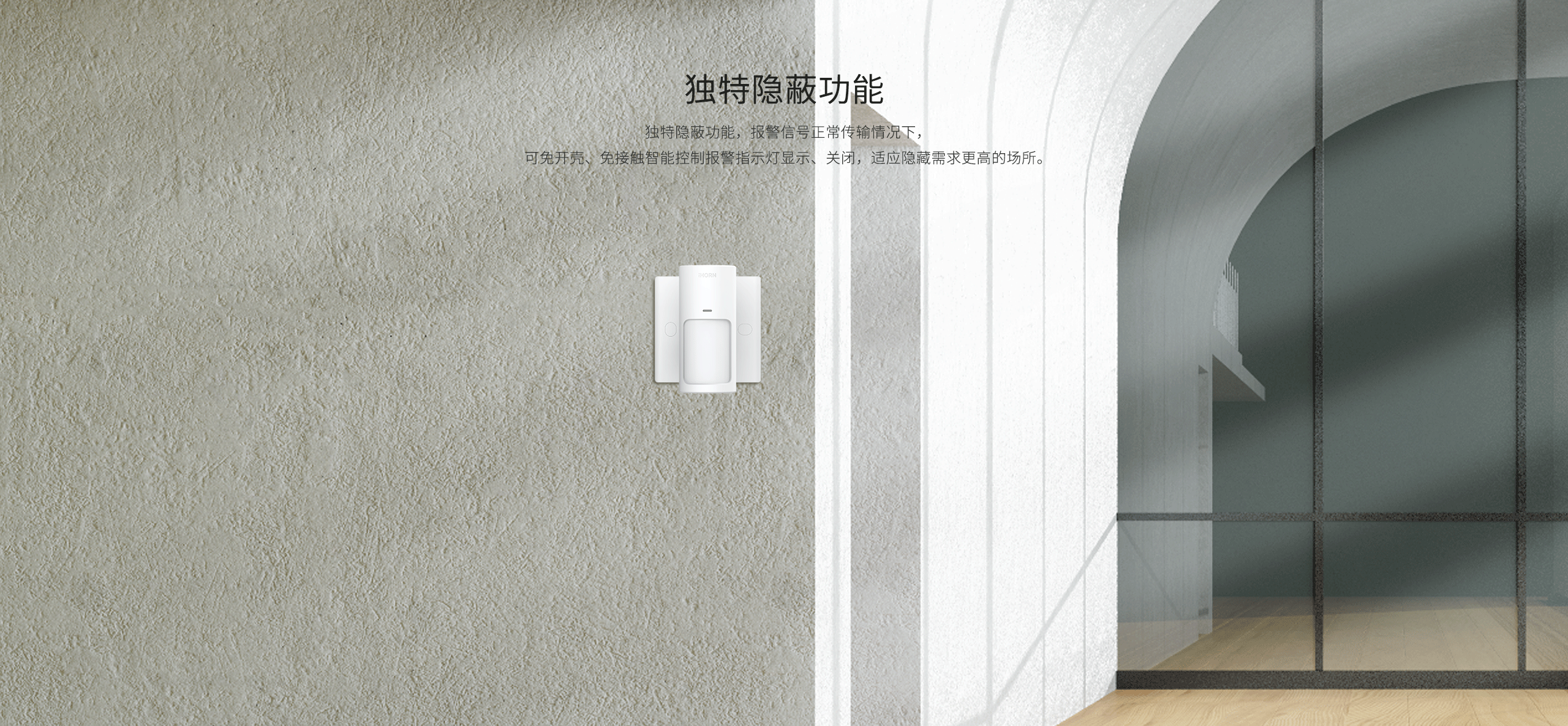LH-912D-Pro-室內幕簾被動紅外探測器_06.gif