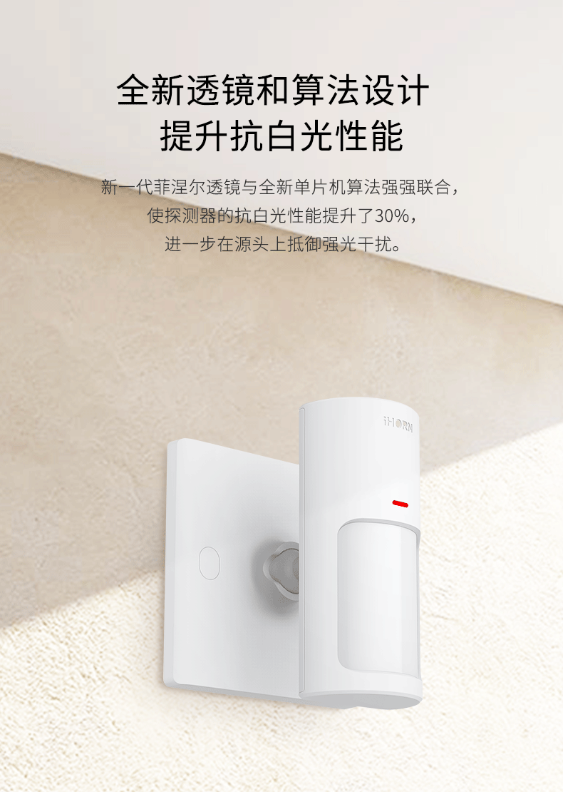 LH-912D-Pro-室內幕簾被動紅外探測器790_03.gif