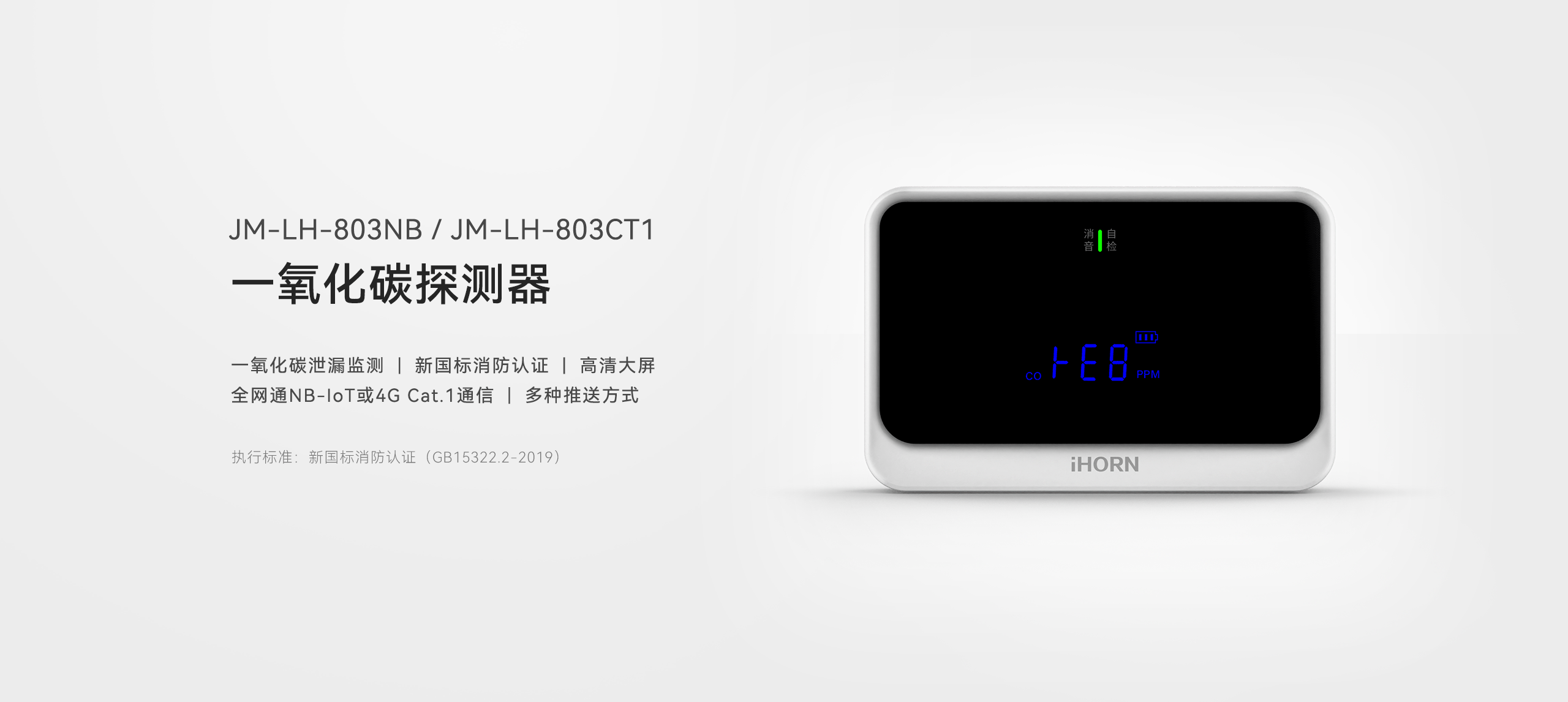 家用可燃氣體探測器JM-LH-803NB-CT1-2560_01.gif