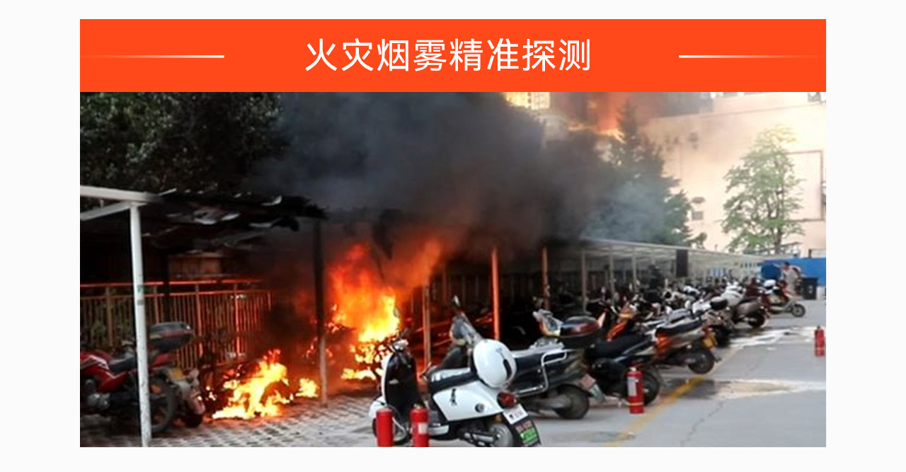 電動車充電與火災監控解決方案_08.png