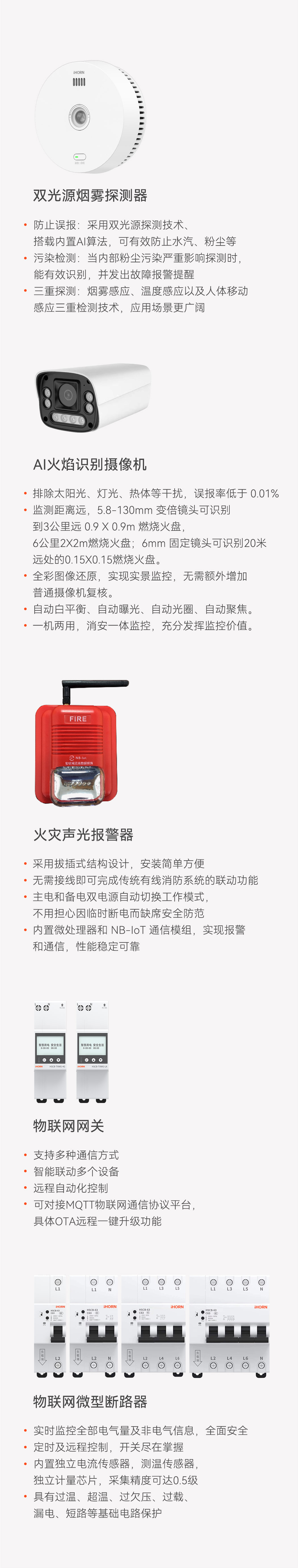 電動車充電與火災監控解決方案_17.png